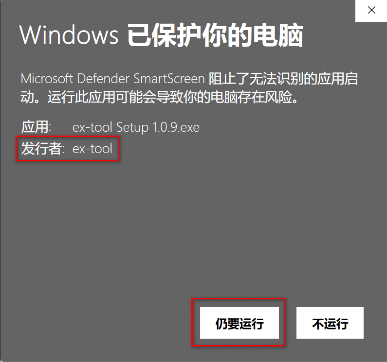 不能安装的提示